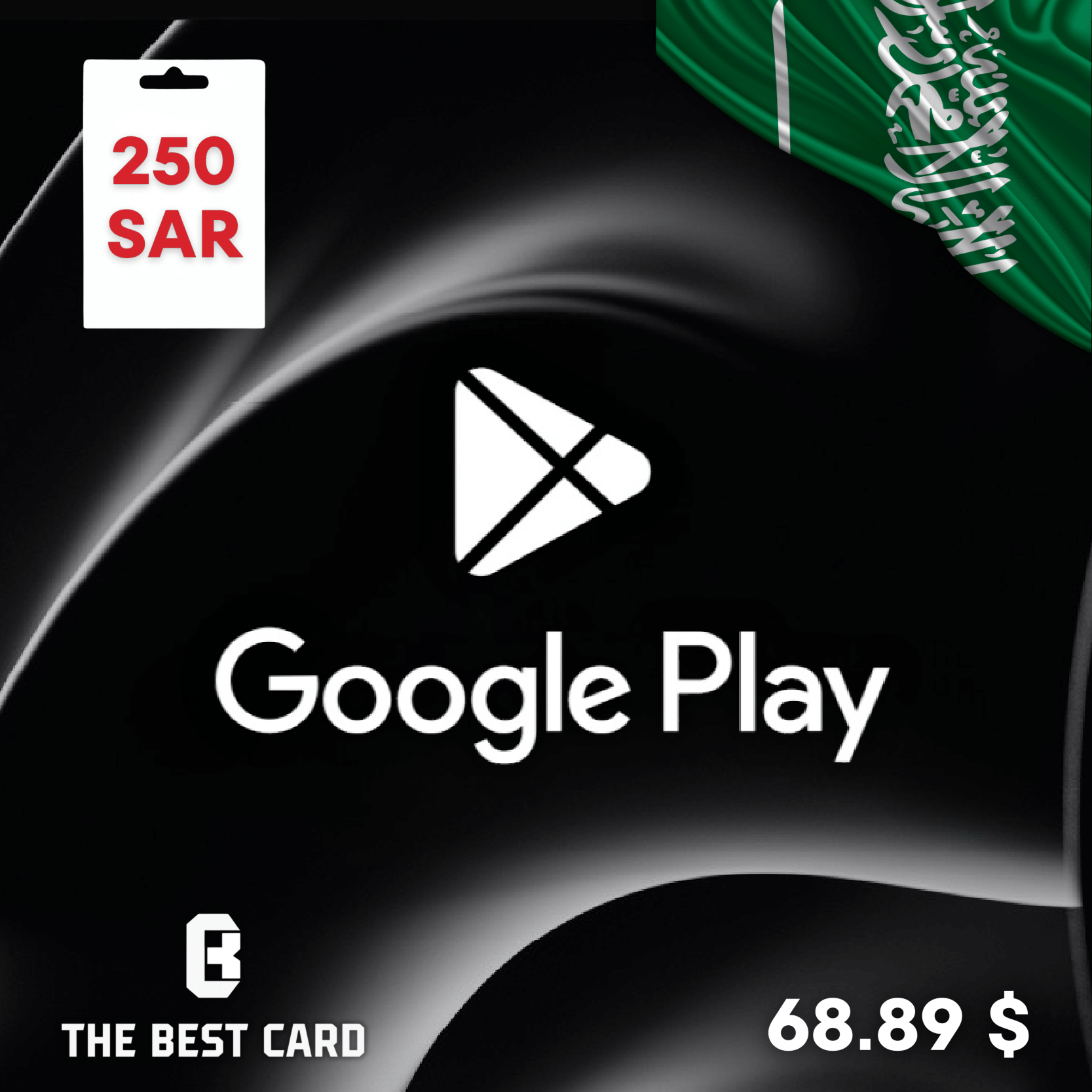 قوقل بلي 250 SAR سعودي